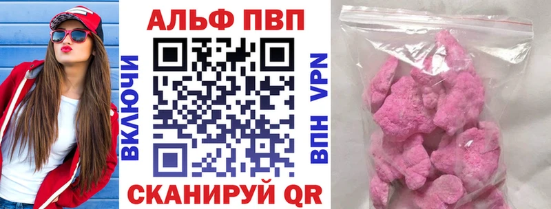 A PVP кристаллы  Купить  Избербаш 