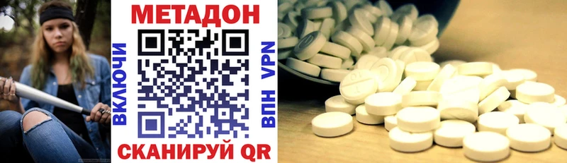 Купить  Избербаш  Метадон VHQ 