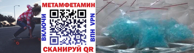 МЕТАМФЕТАМИН витя  Купить где  Избербаш 